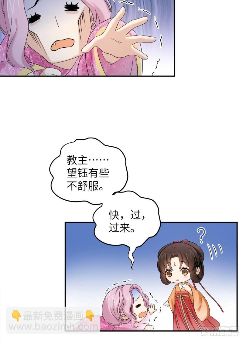 第38话 灵力归还 • 望钰