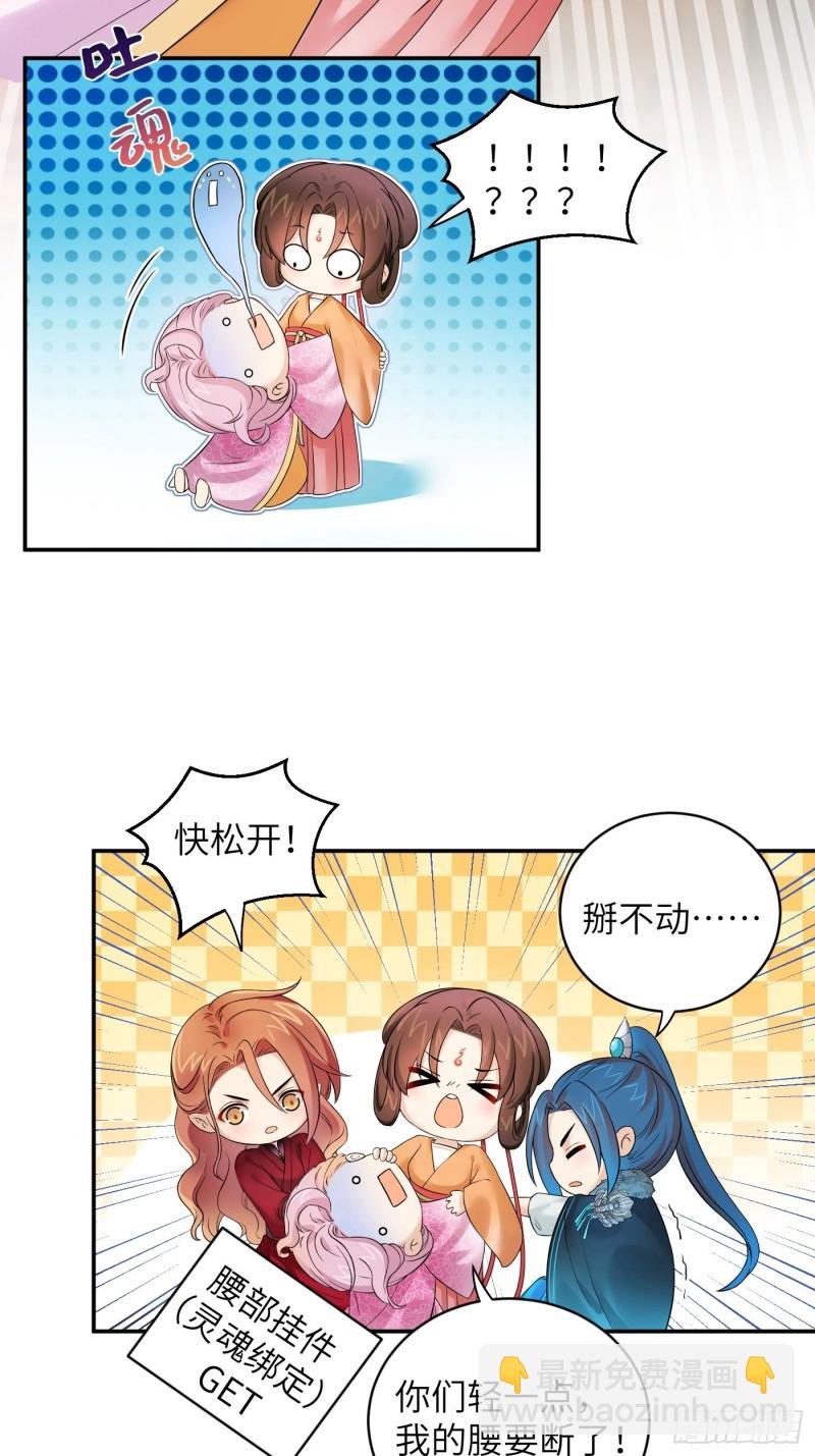 第38话 灵力归还 • 望钰