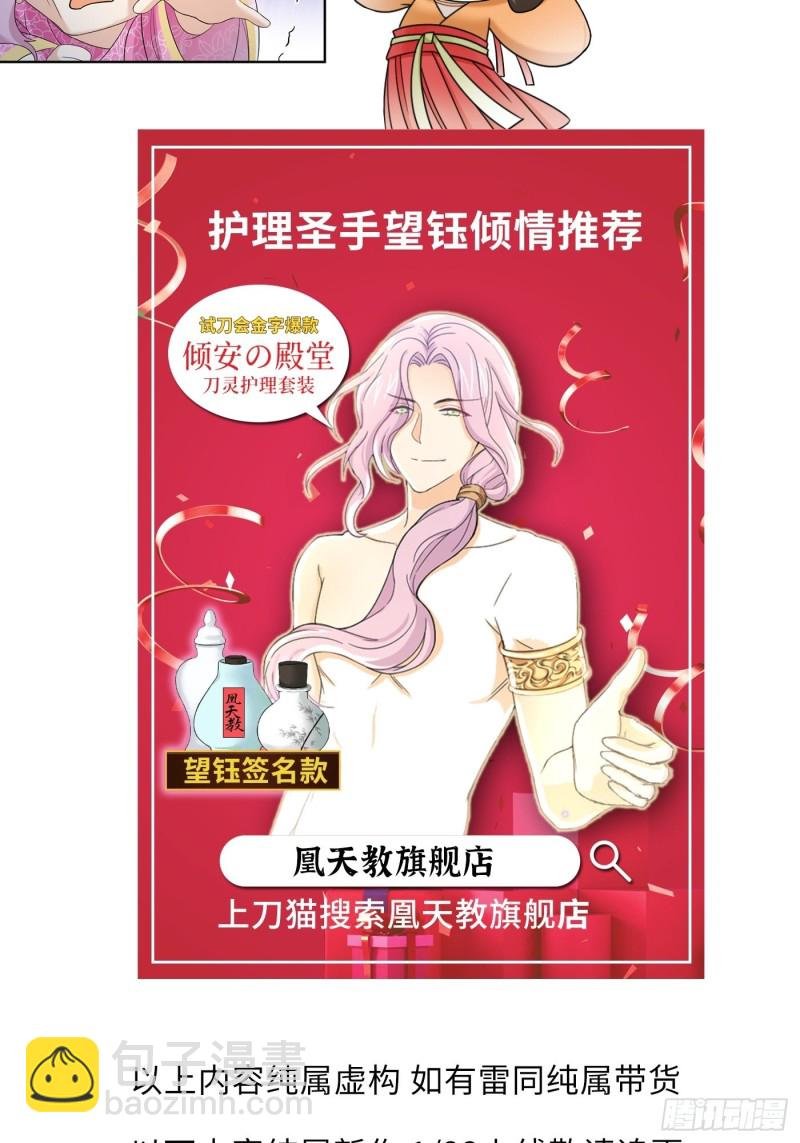 第38话 灵力归还 • 望钰