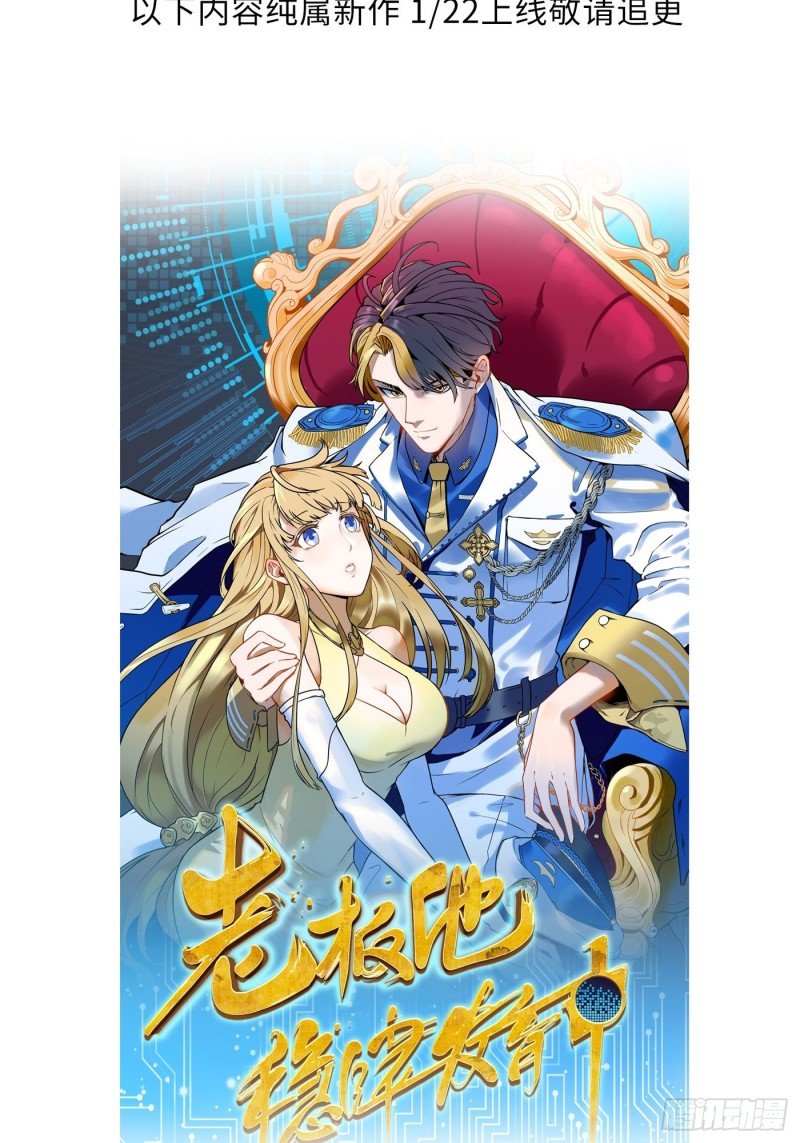 第38话 灵力归还 • 望钰