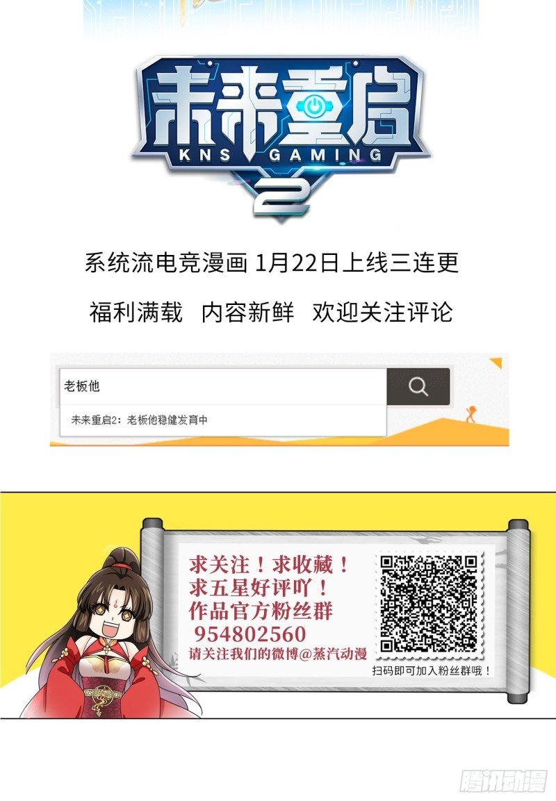 第38话 灵力归还 • 望钰