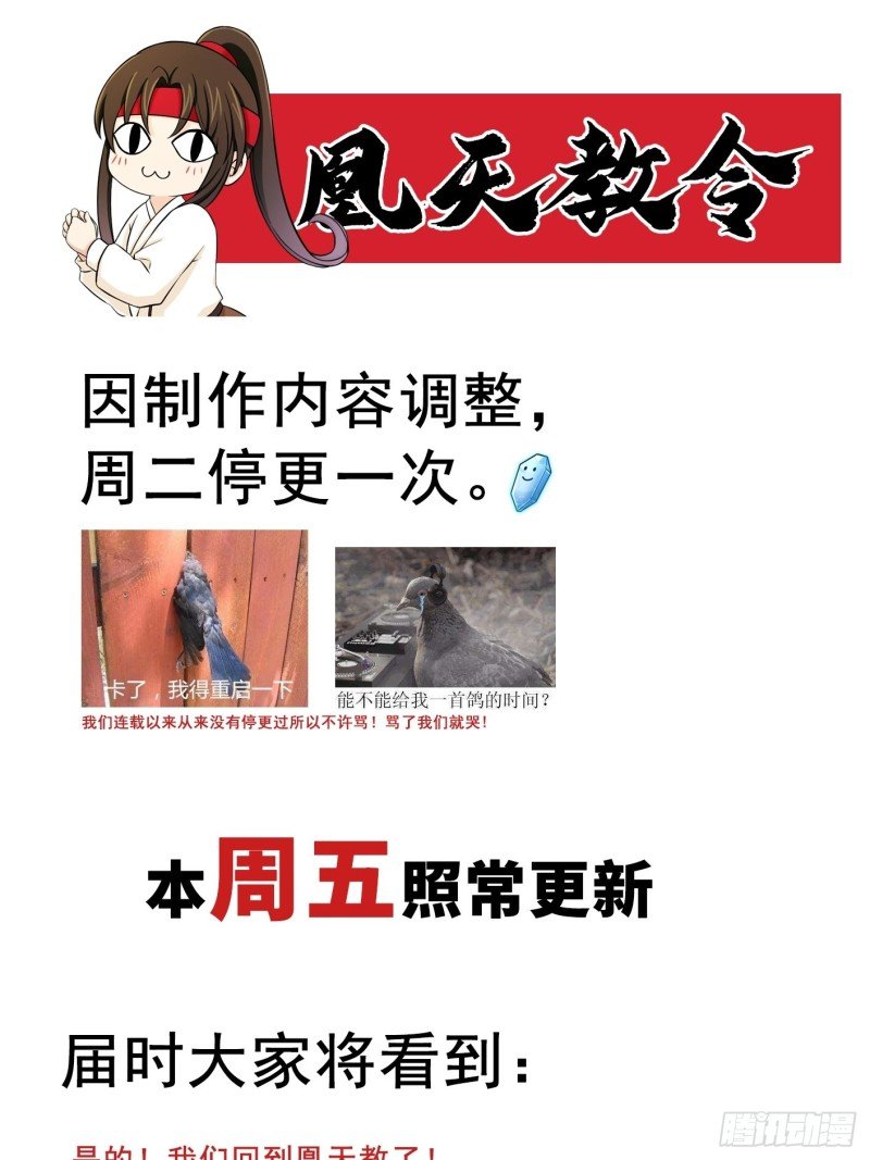 维护公告