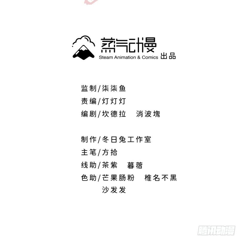 第39话 风暴来临前
