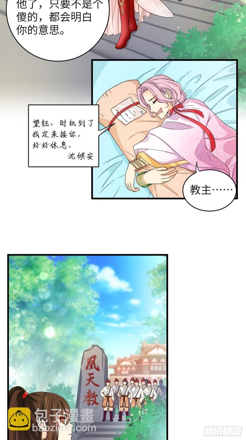第39话 风暴来临前