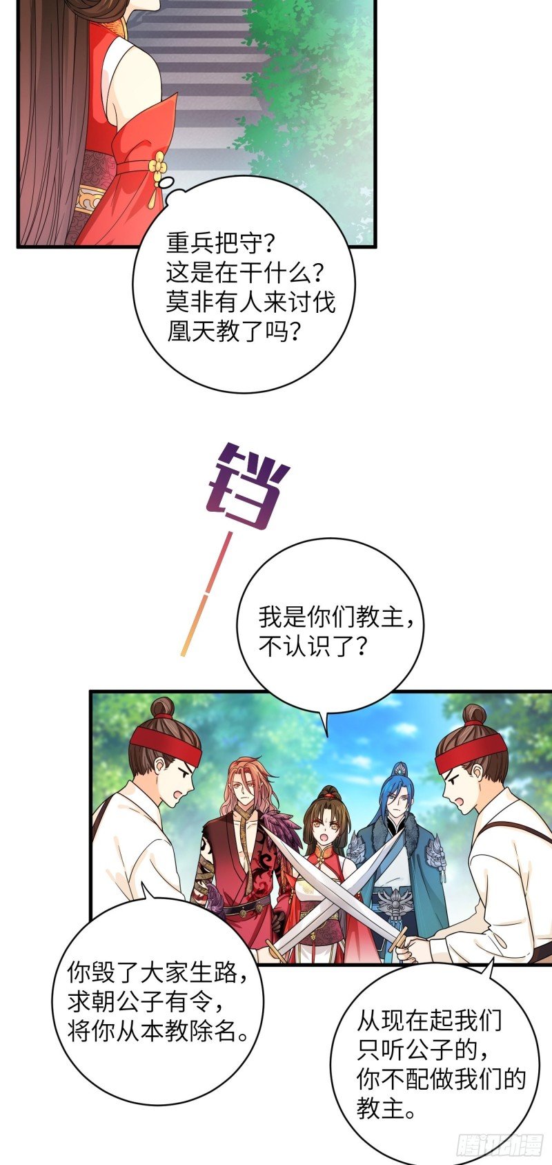 第39话 风暴来临前