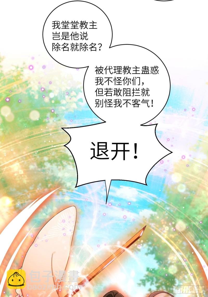 第39话 风暴来临前