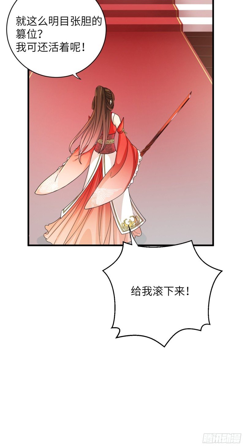 第39话 风暴来临前