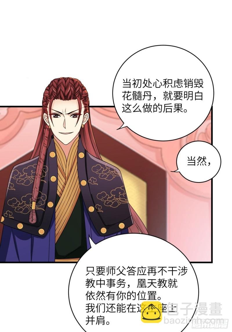 第39话 风暴来临前
