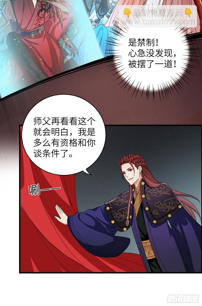 第39话 风暴来临前
