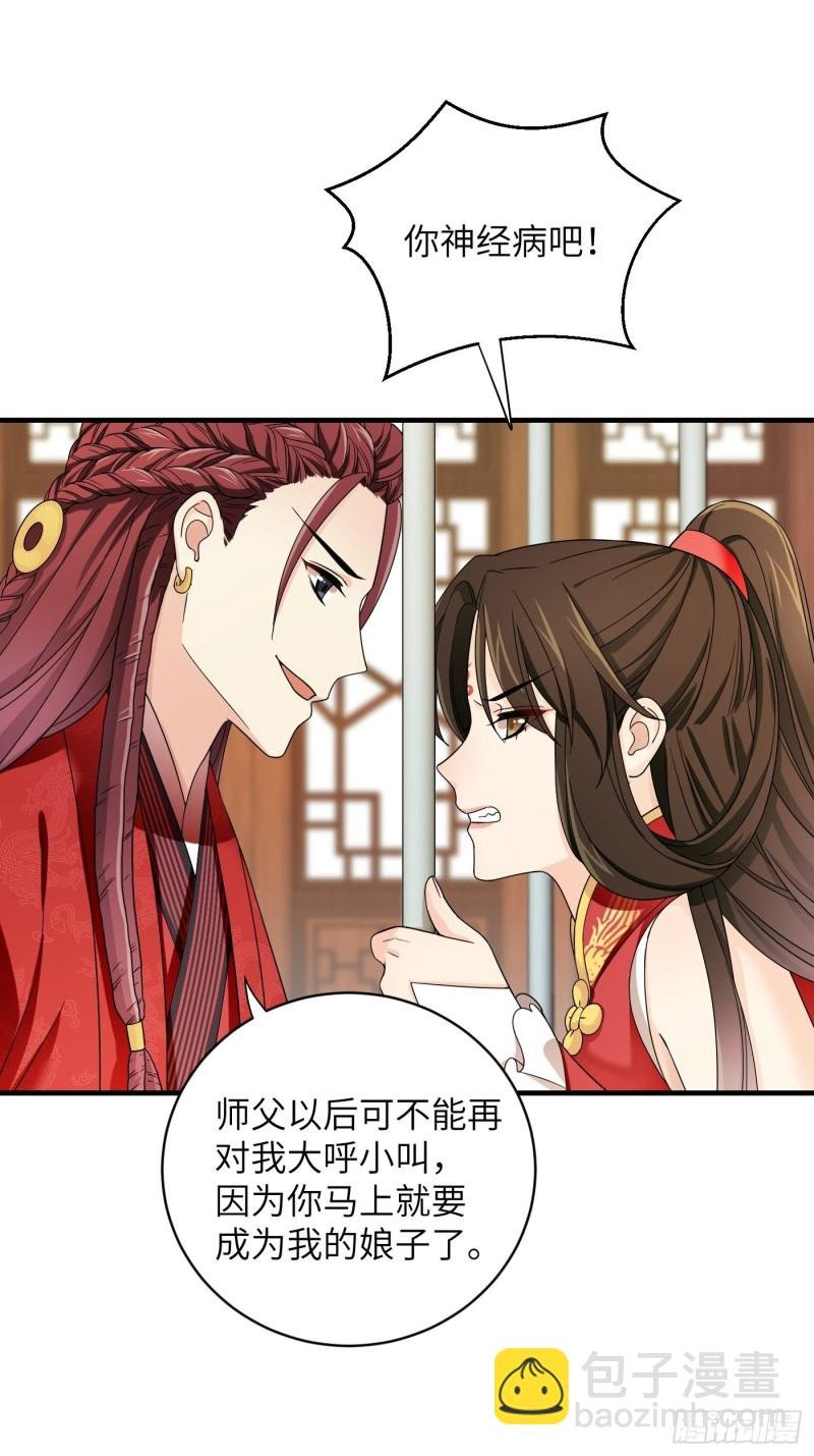 第39话 风暴来临前