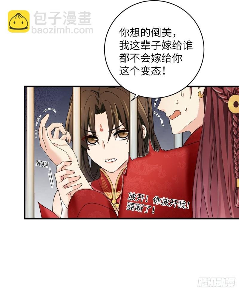 第39话 风暴来临前