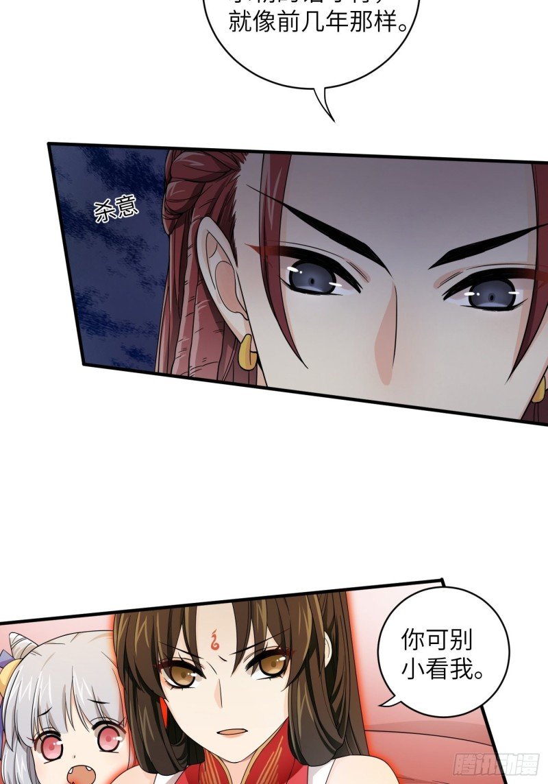 第39话 风暴来临前