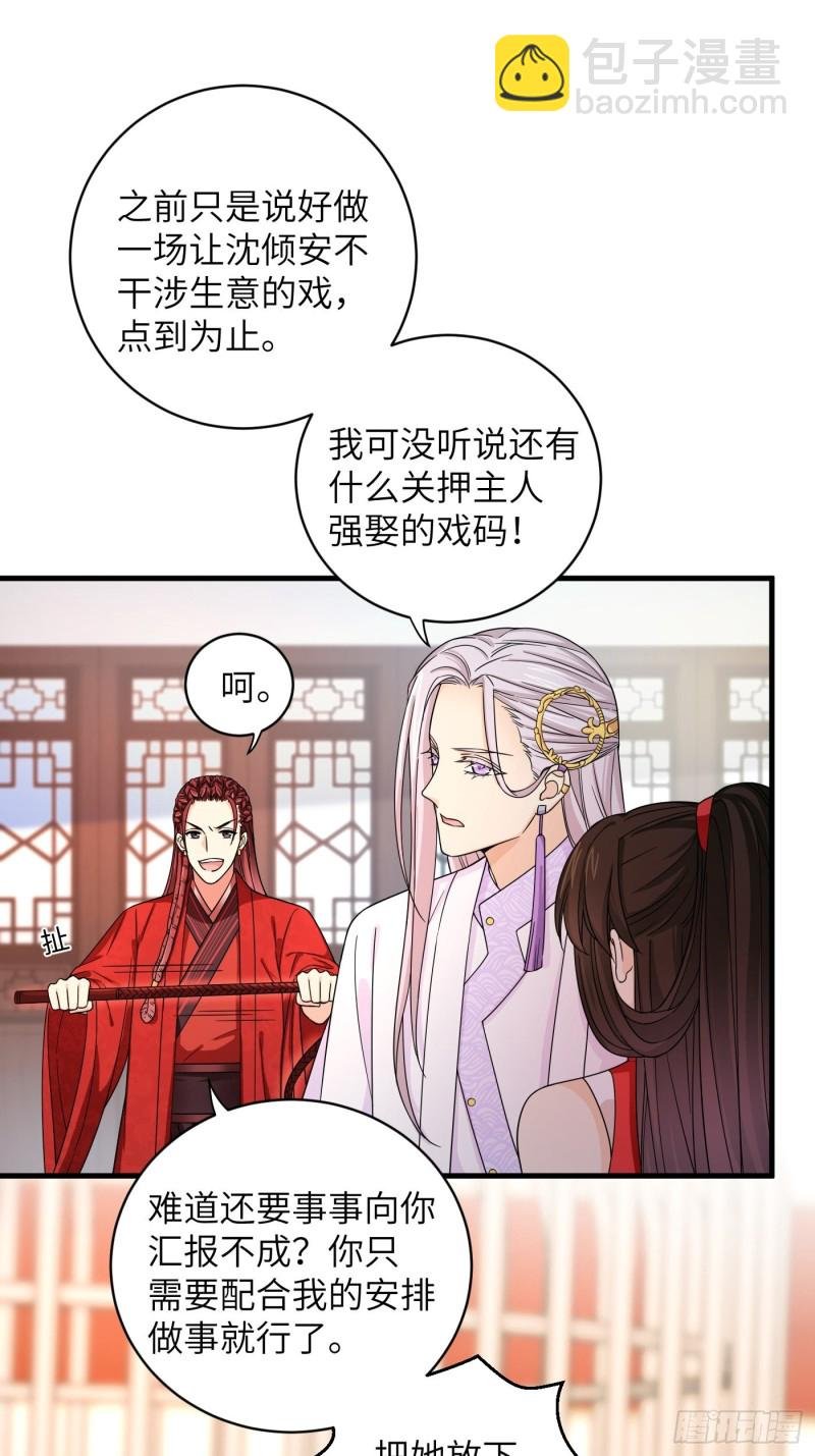第39话 风暴来临前