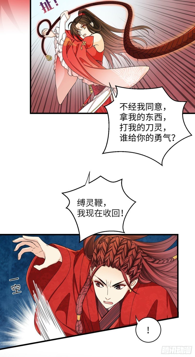 第39话 风暴来临前