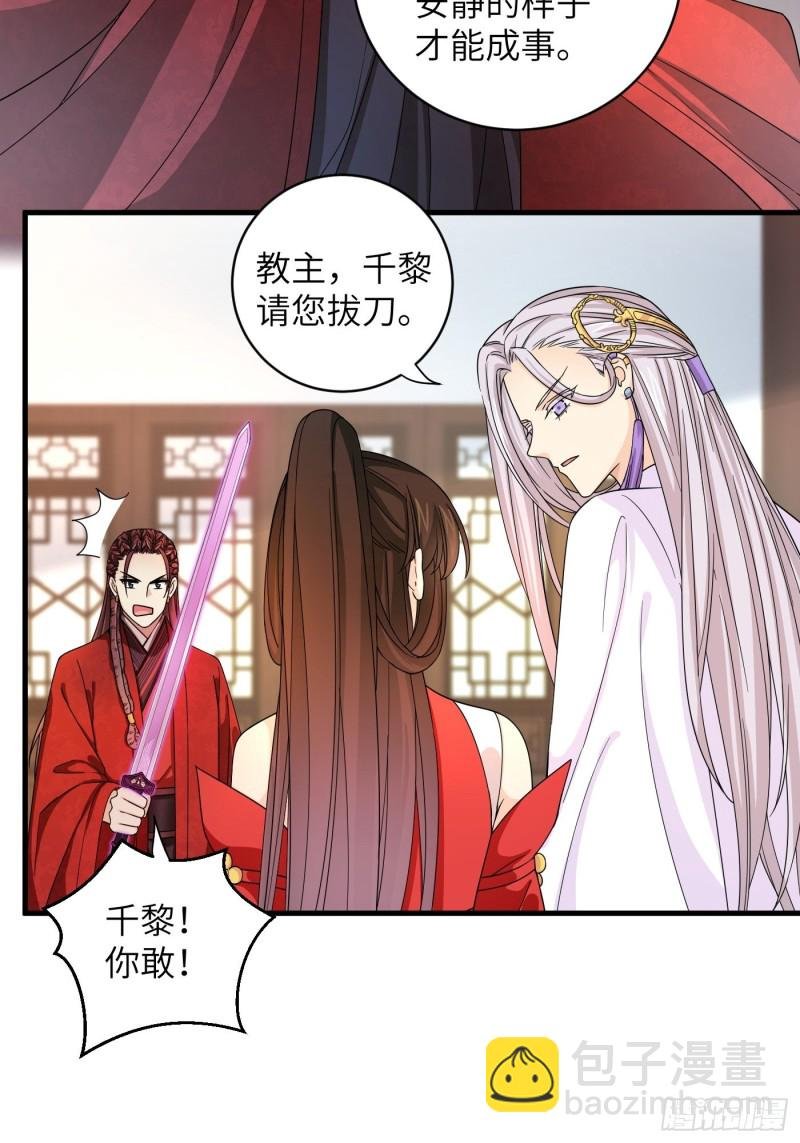第39话 风暴来临前