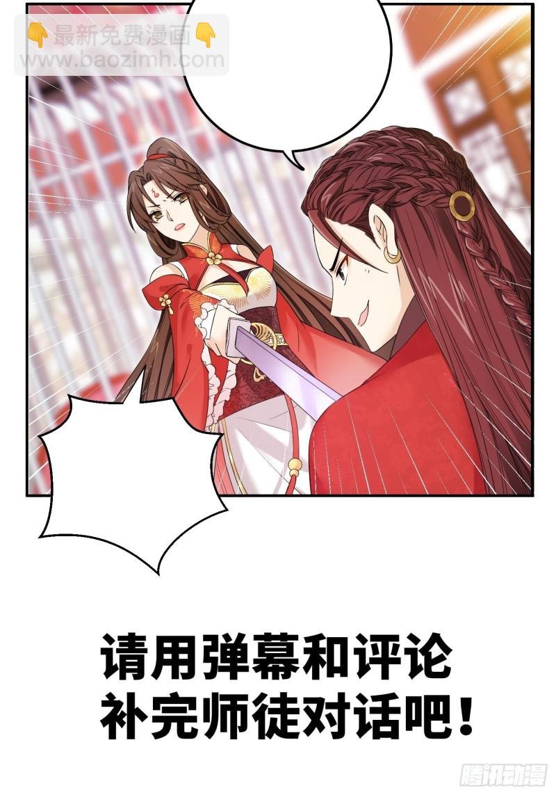 第39话 风暴来临前