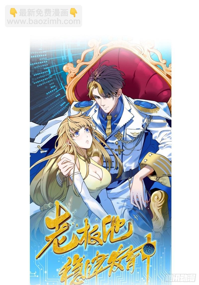第39话 风暴来临前