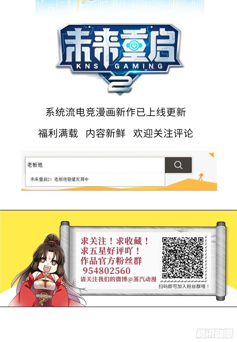 第39话 风暴来临前