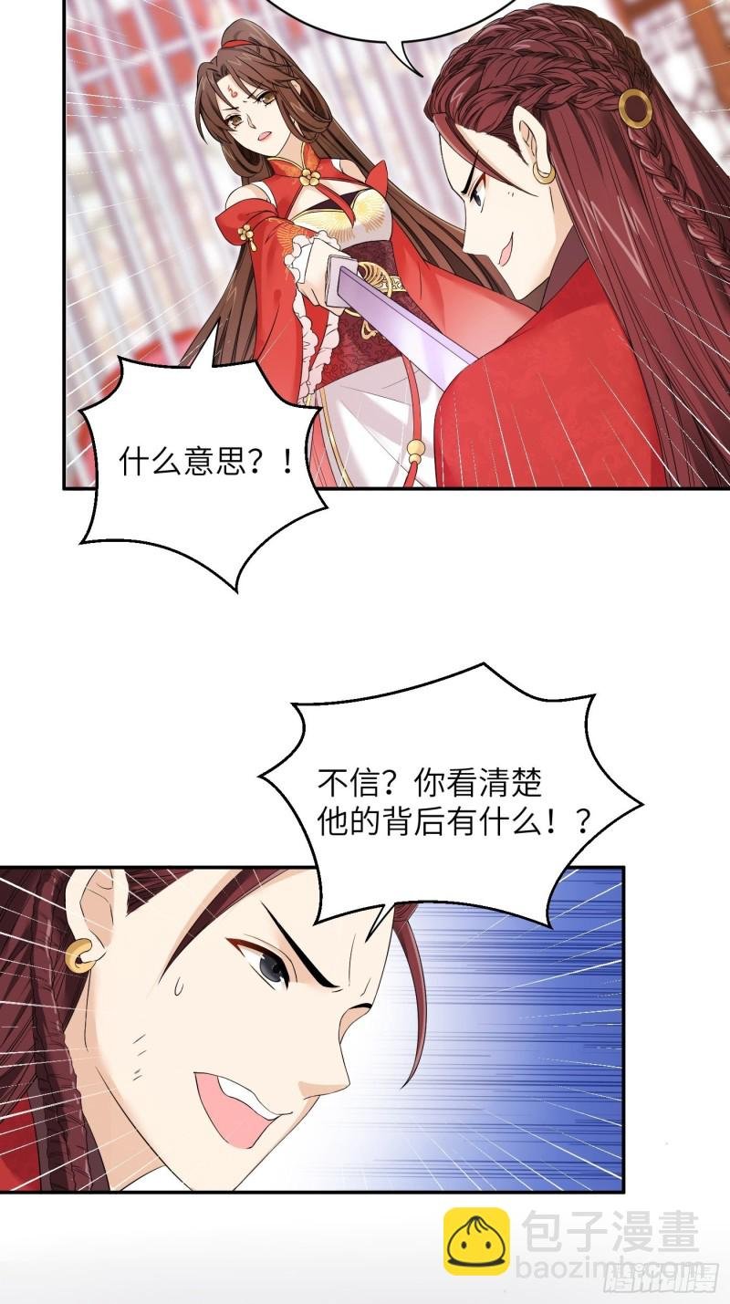 第40话 凰天教？可笑！