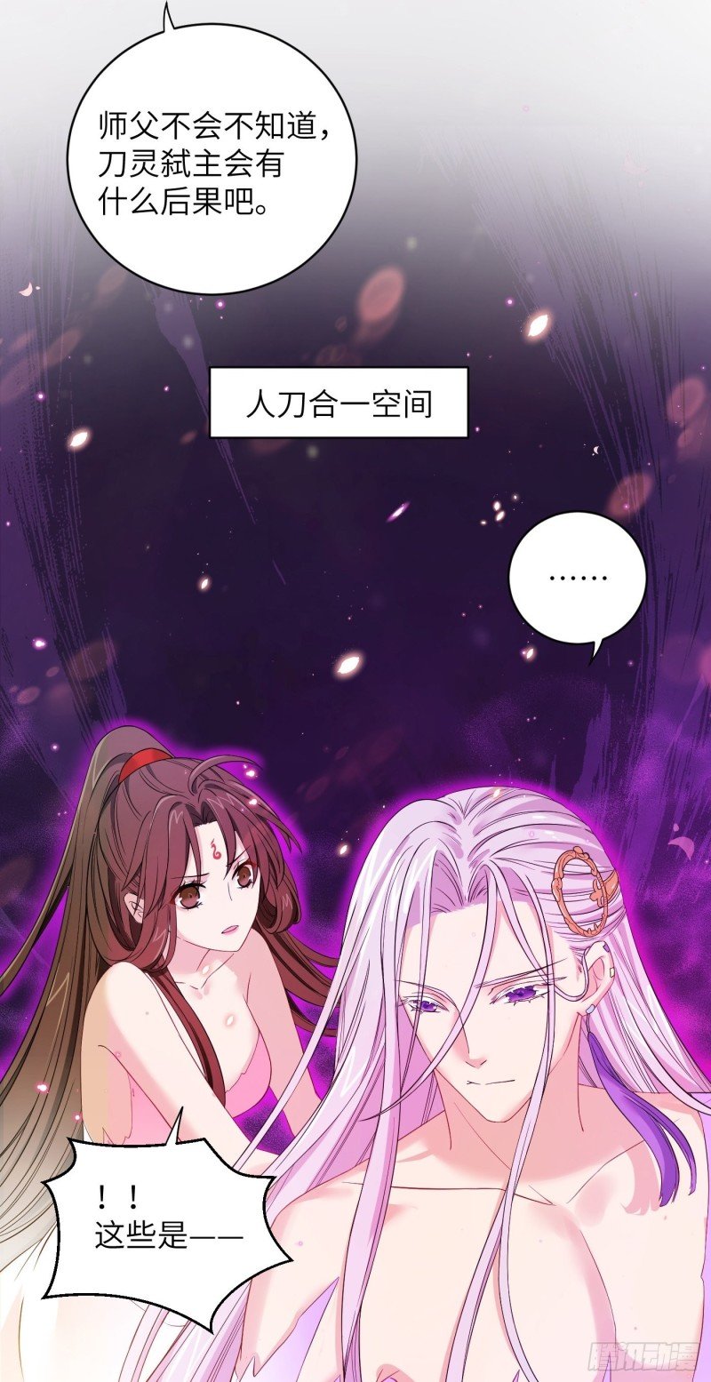 第40话 凰天教？可笑！