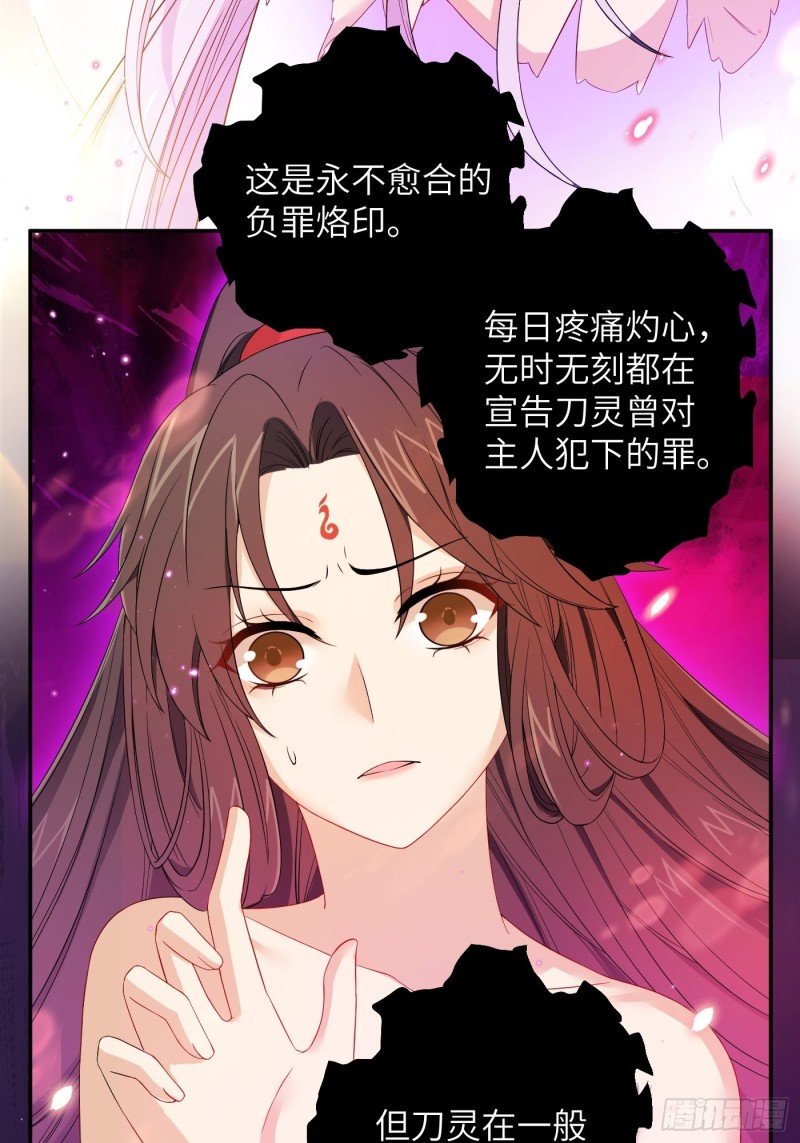 第40话 凰天教？可笑！