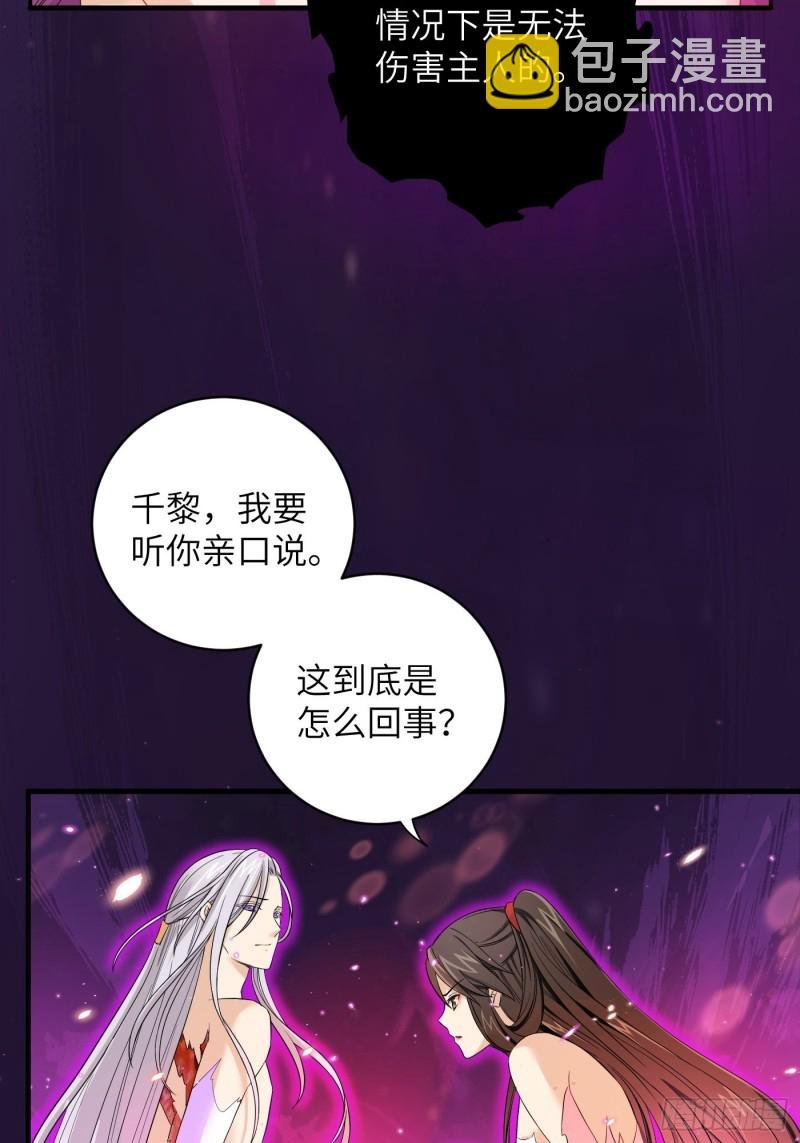 第40话 凰天教？可笑！