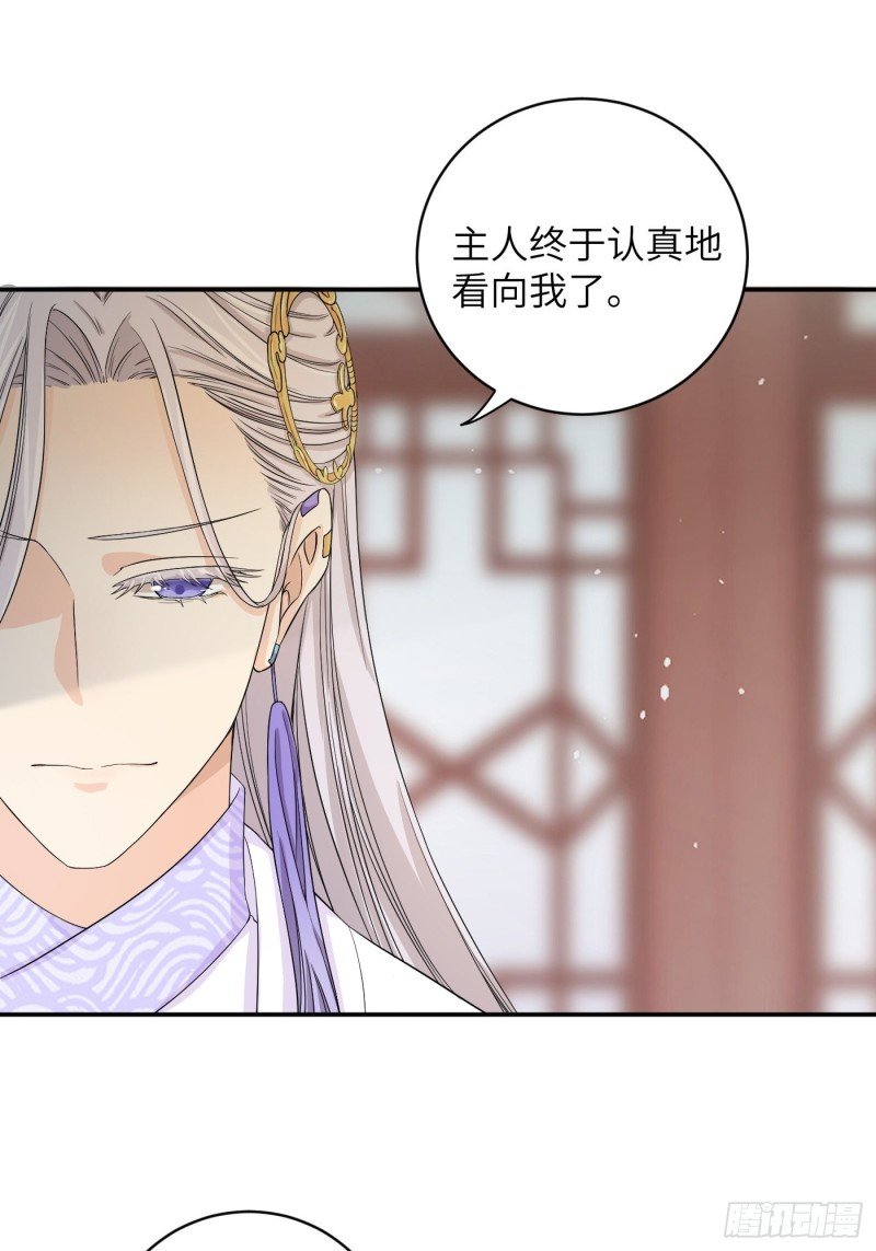 第40话 凰天教？可笑！