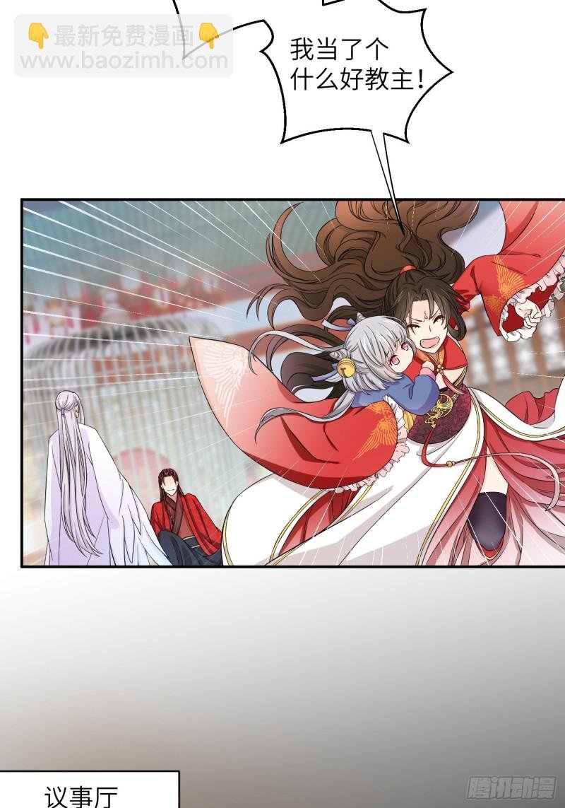 第40话 凰天教？可笑！