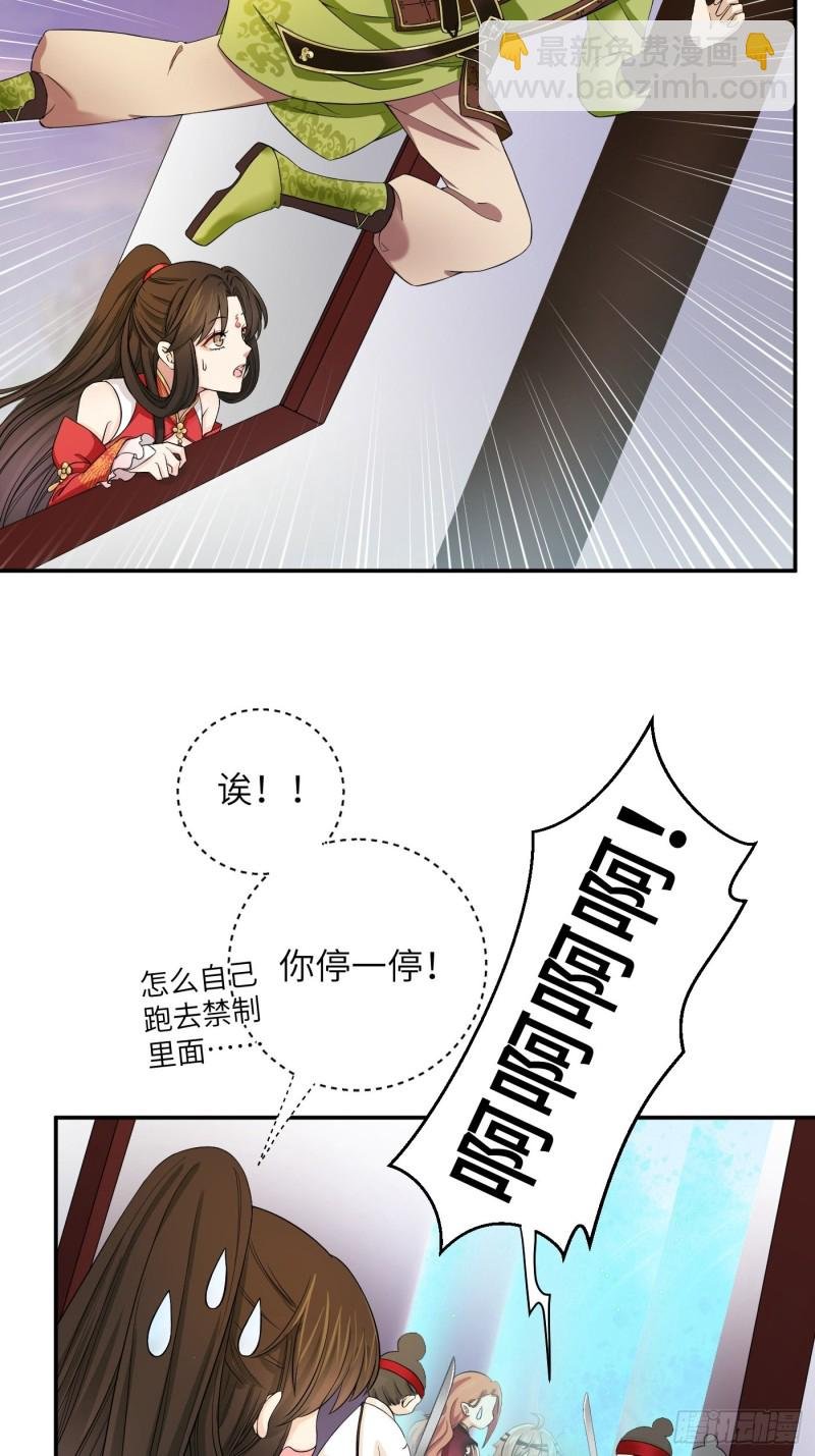第40话 凰天教？可笑！