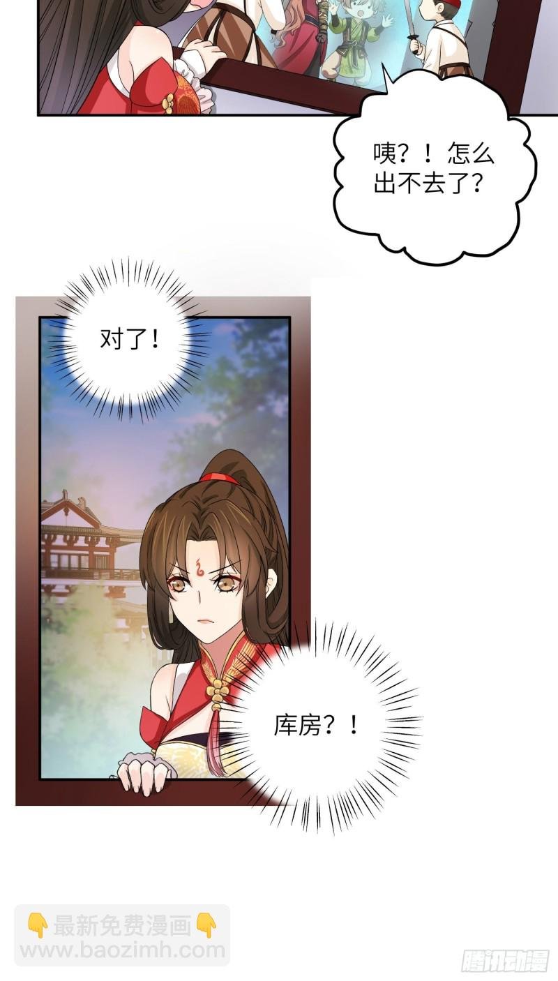 第40话 凰天教？可笑！