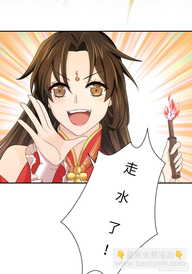 第40话 凰天教？可笑！
