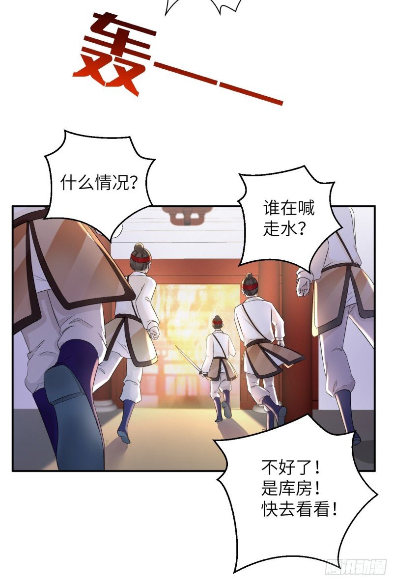 第40话 凰天教？可笑！