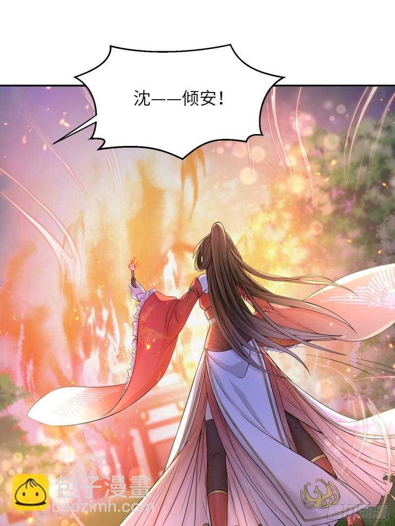第40话 凰天教？可笑！