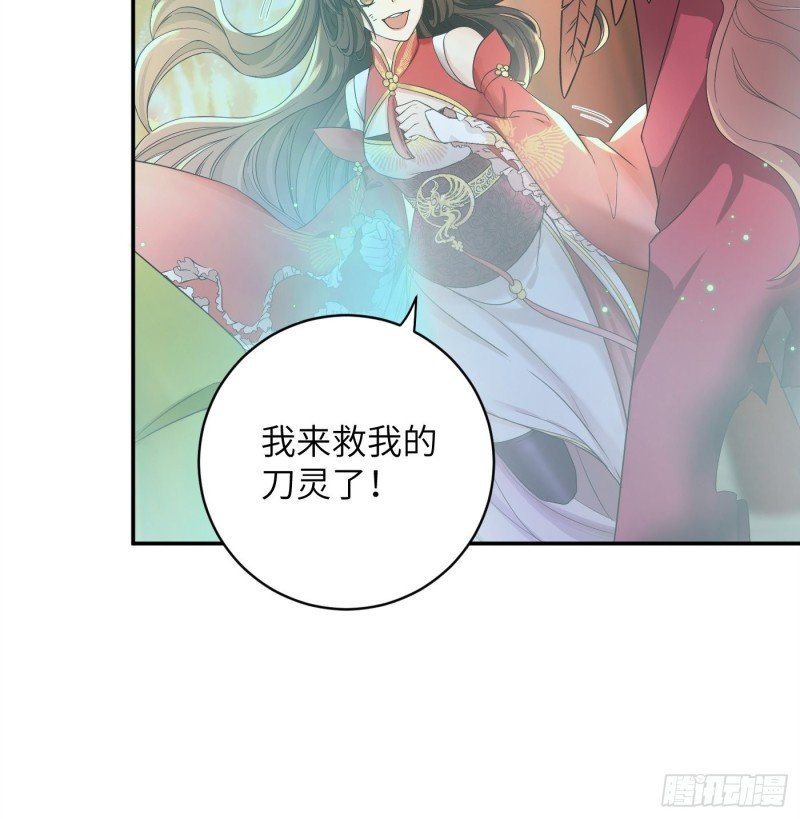 第40话 凰天教？可笑！