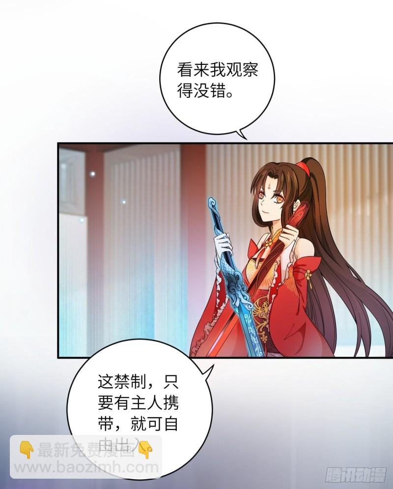 第40话 凰天教？可笑！