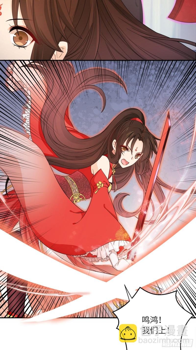 第40话 凰天教？可笑！