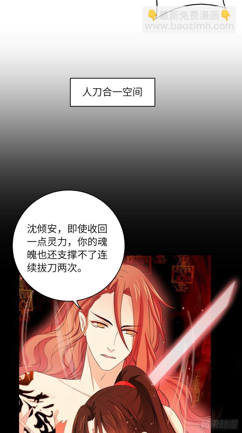 第40话 凰天教？可笑！