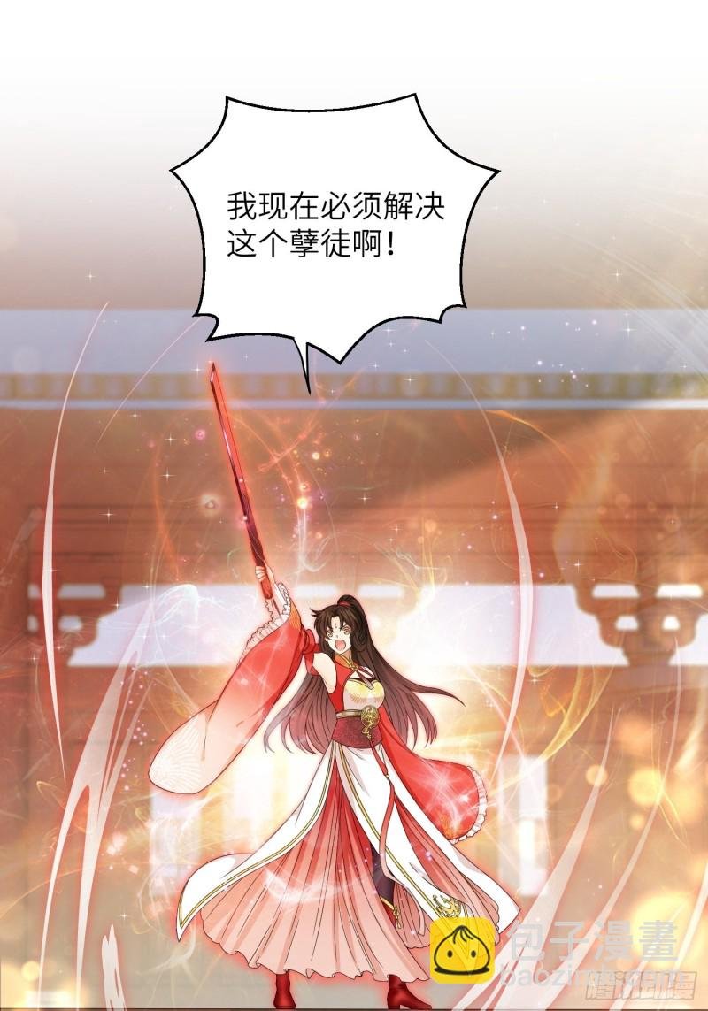 第40话 凰天教？可笑！