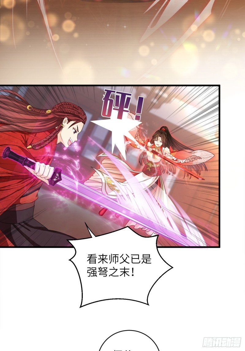 第40话 凰天教？可笑！