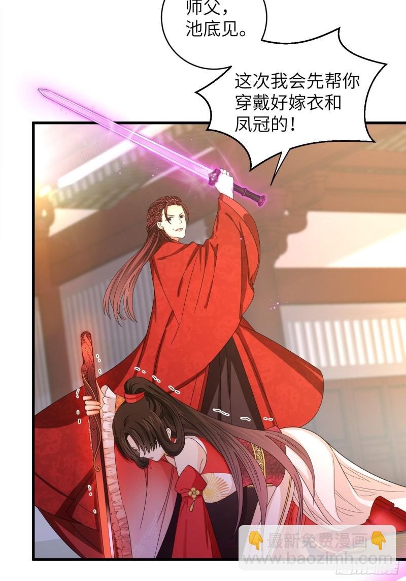 第40话 凰天教？可笑！