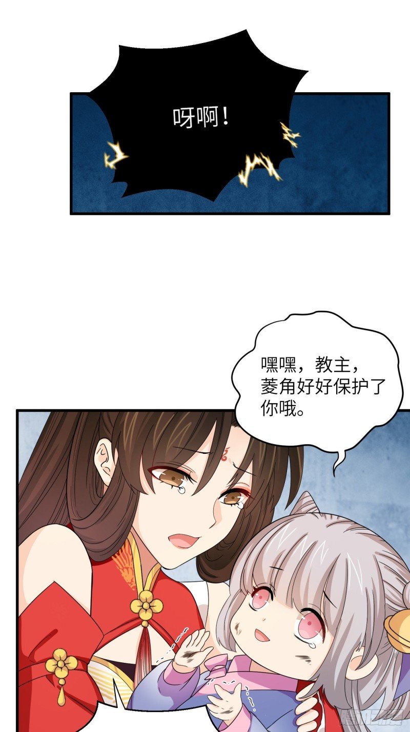 第40话 凰天教？可笑！