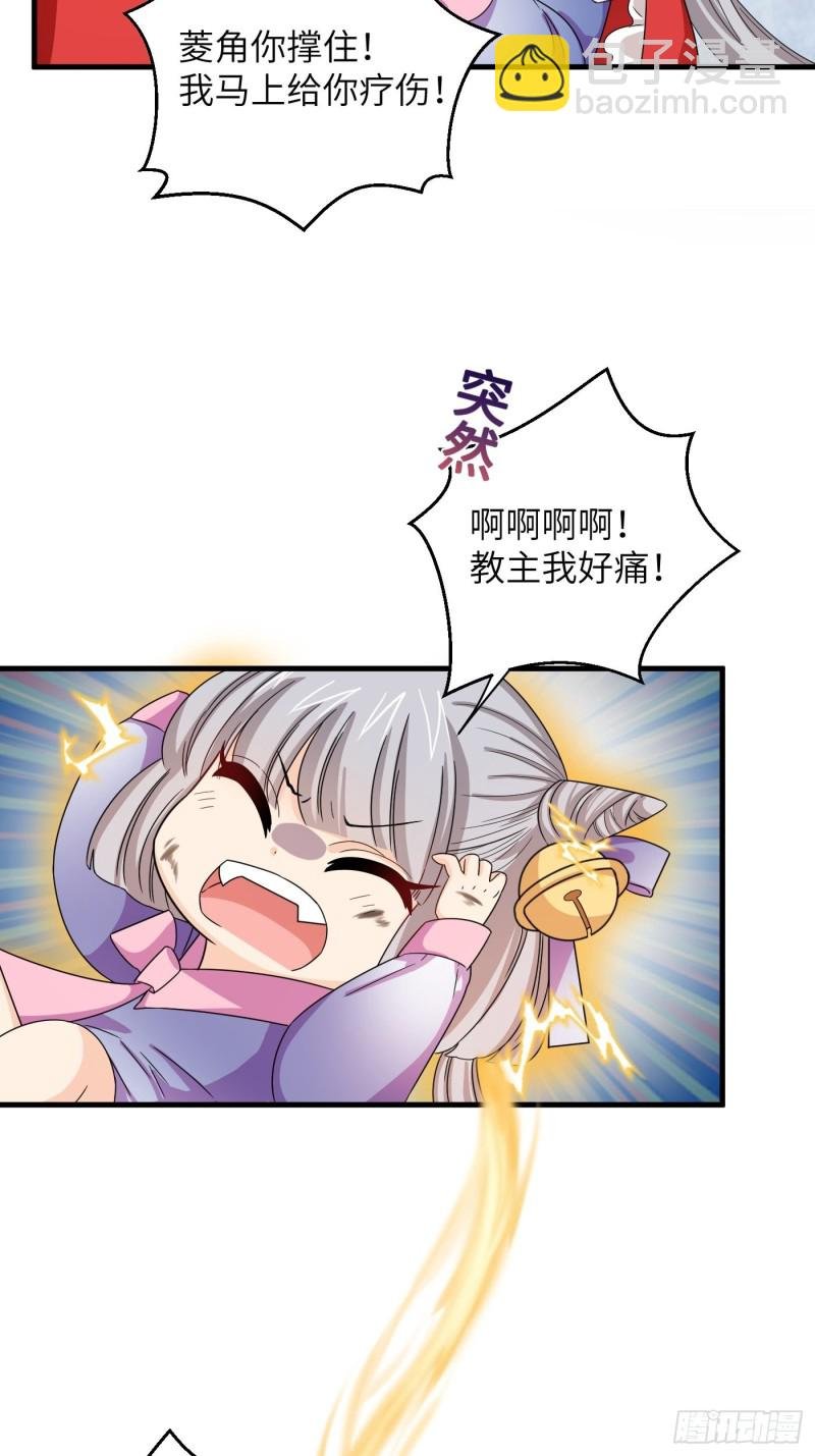 第40话 凰天教？可笑！