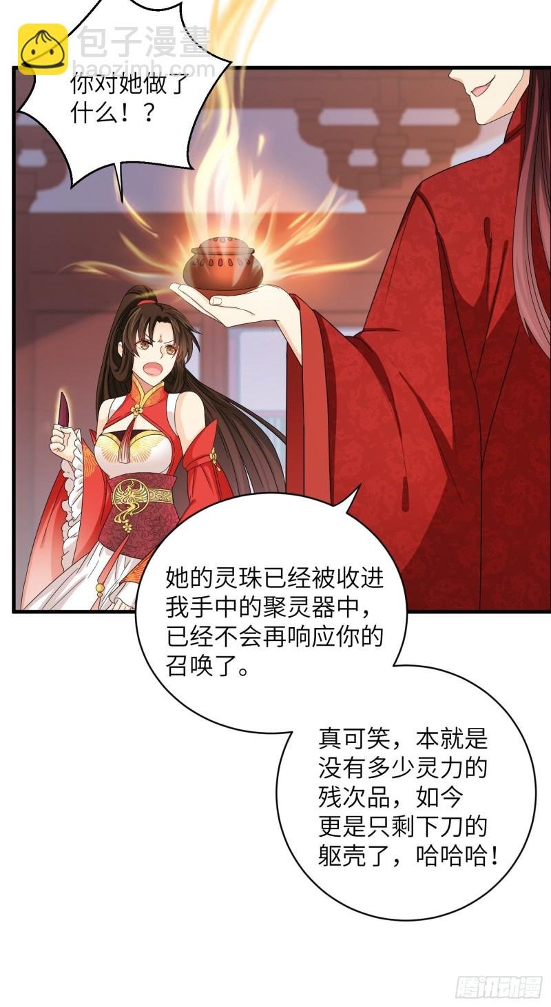 第40话 凰天教？可笑！