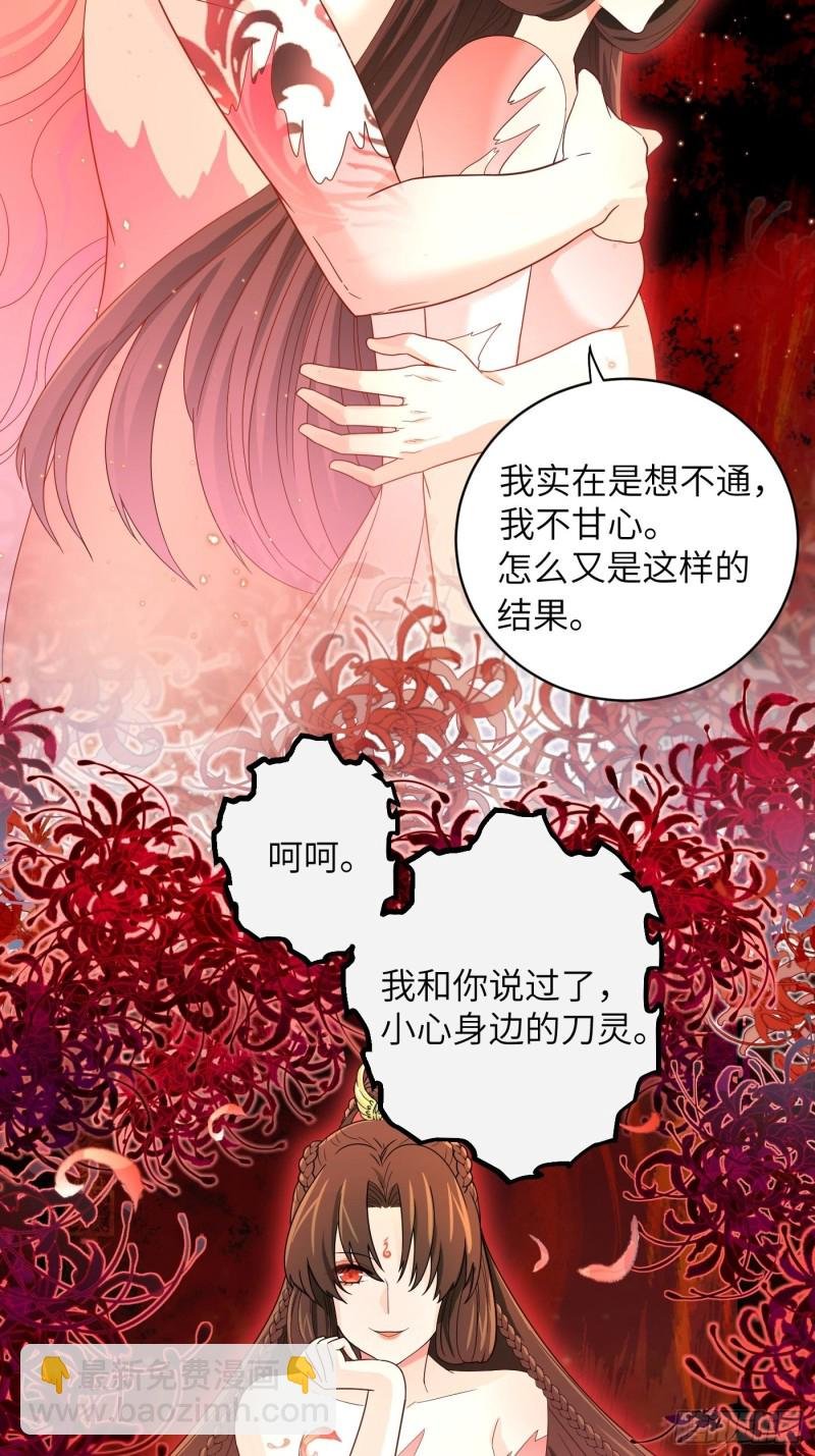 第40话 凰天教？可笑！