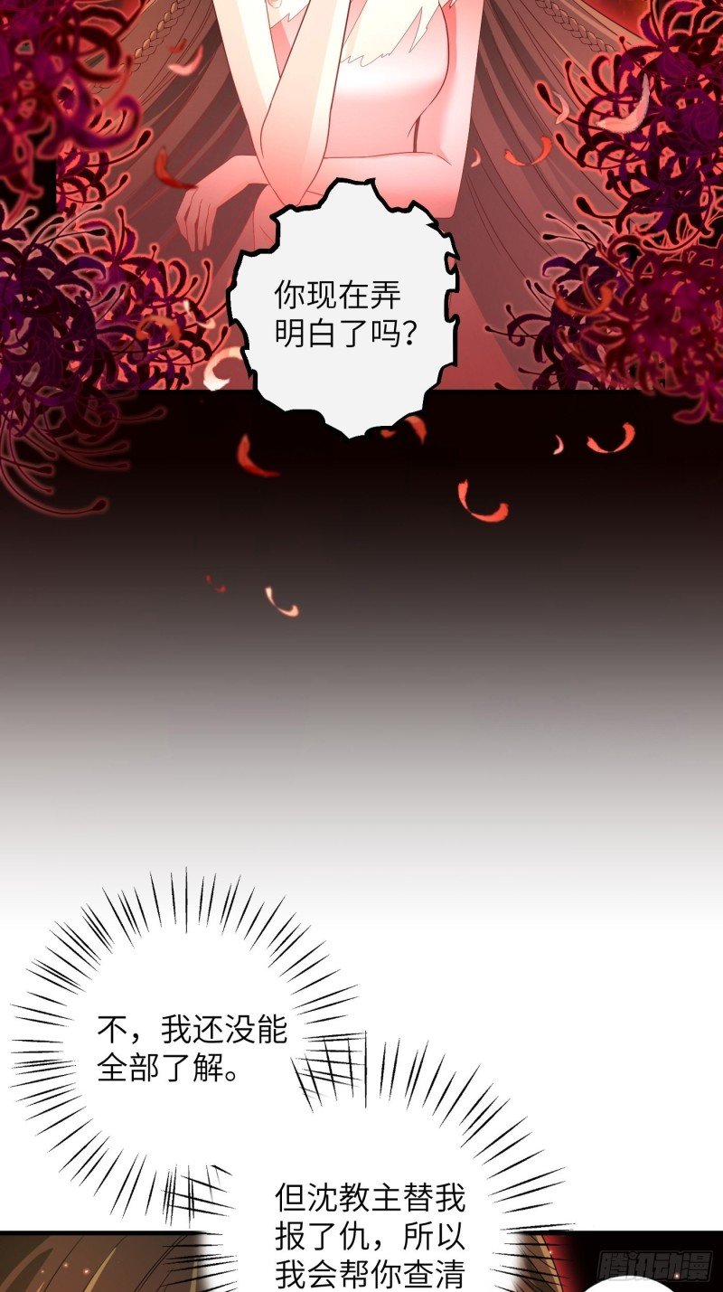 第40话 凰天教？可笑！