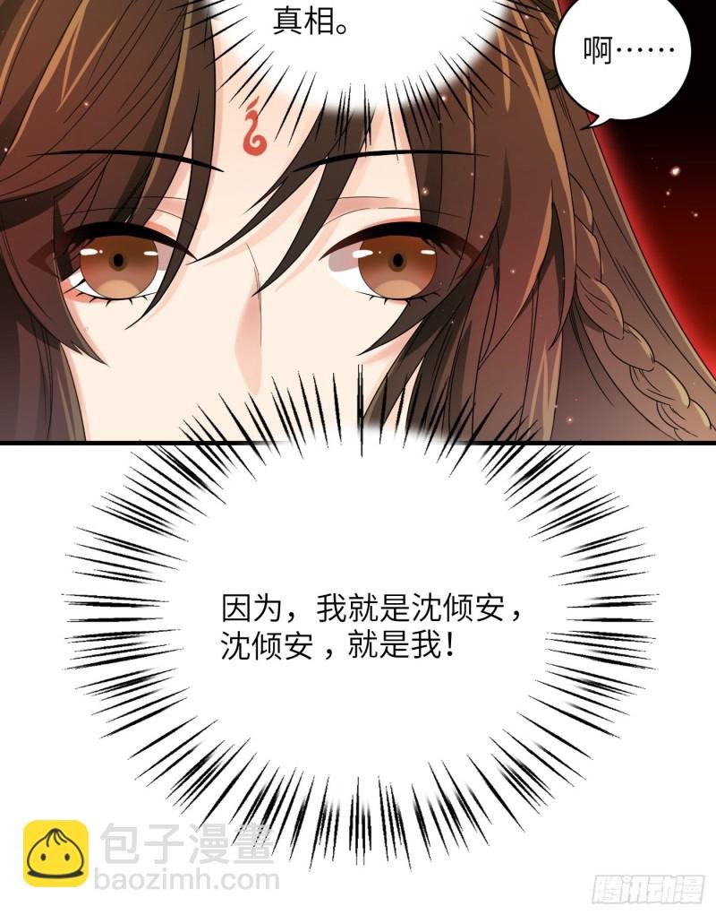 第40话 凰天教？可笑！