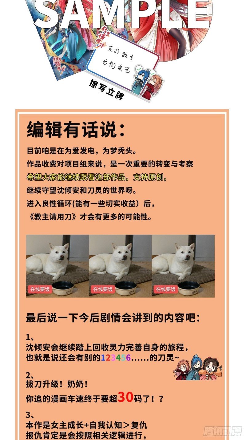 第40话 凰天教？可笑！