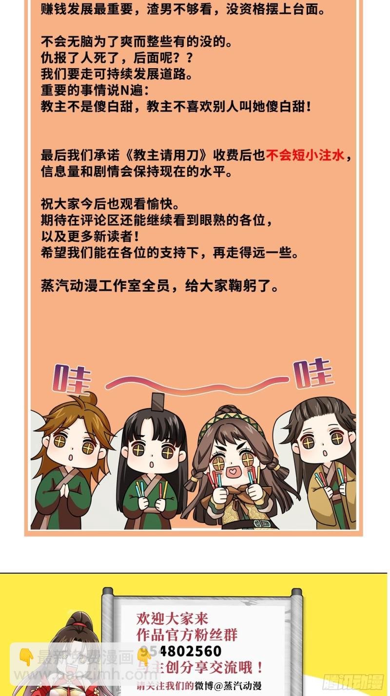 第40话 凰天教？可笑！
