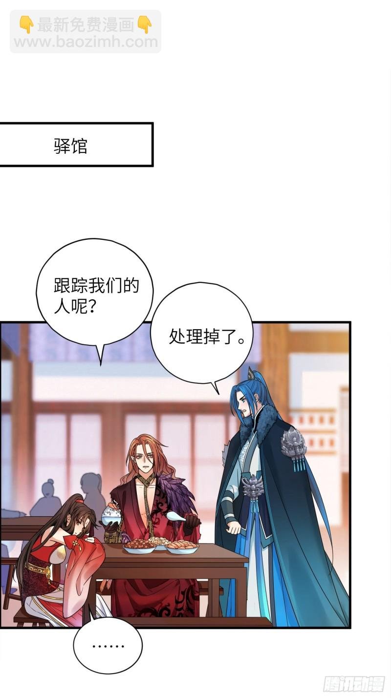 第41话 这波叫枯木又逢春！