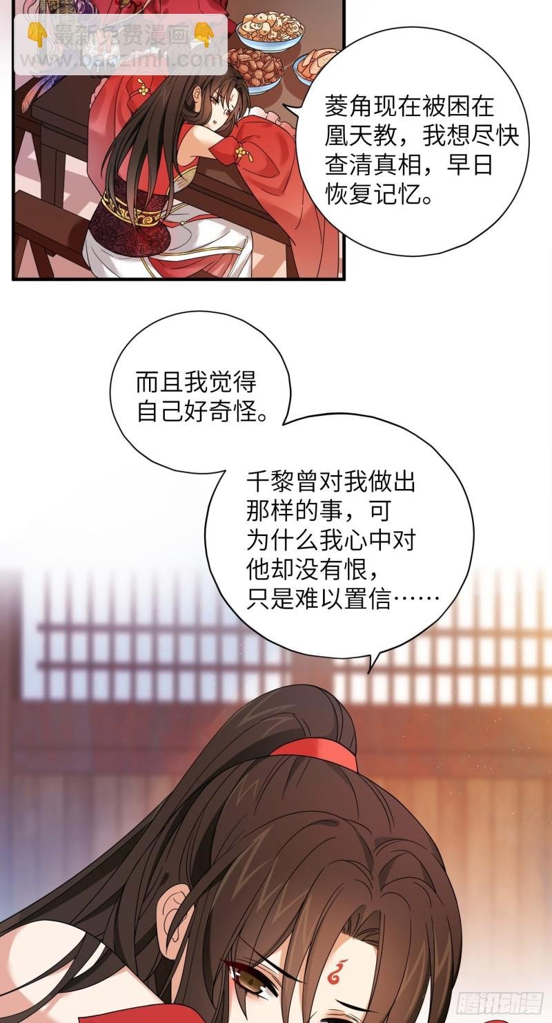 第41话 这波叫枯木又逢春！